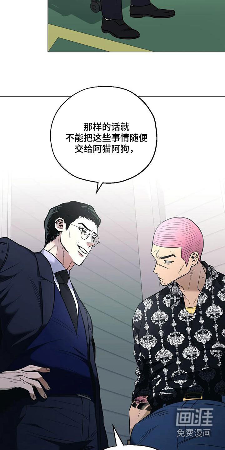 第72章：【第二季】委托