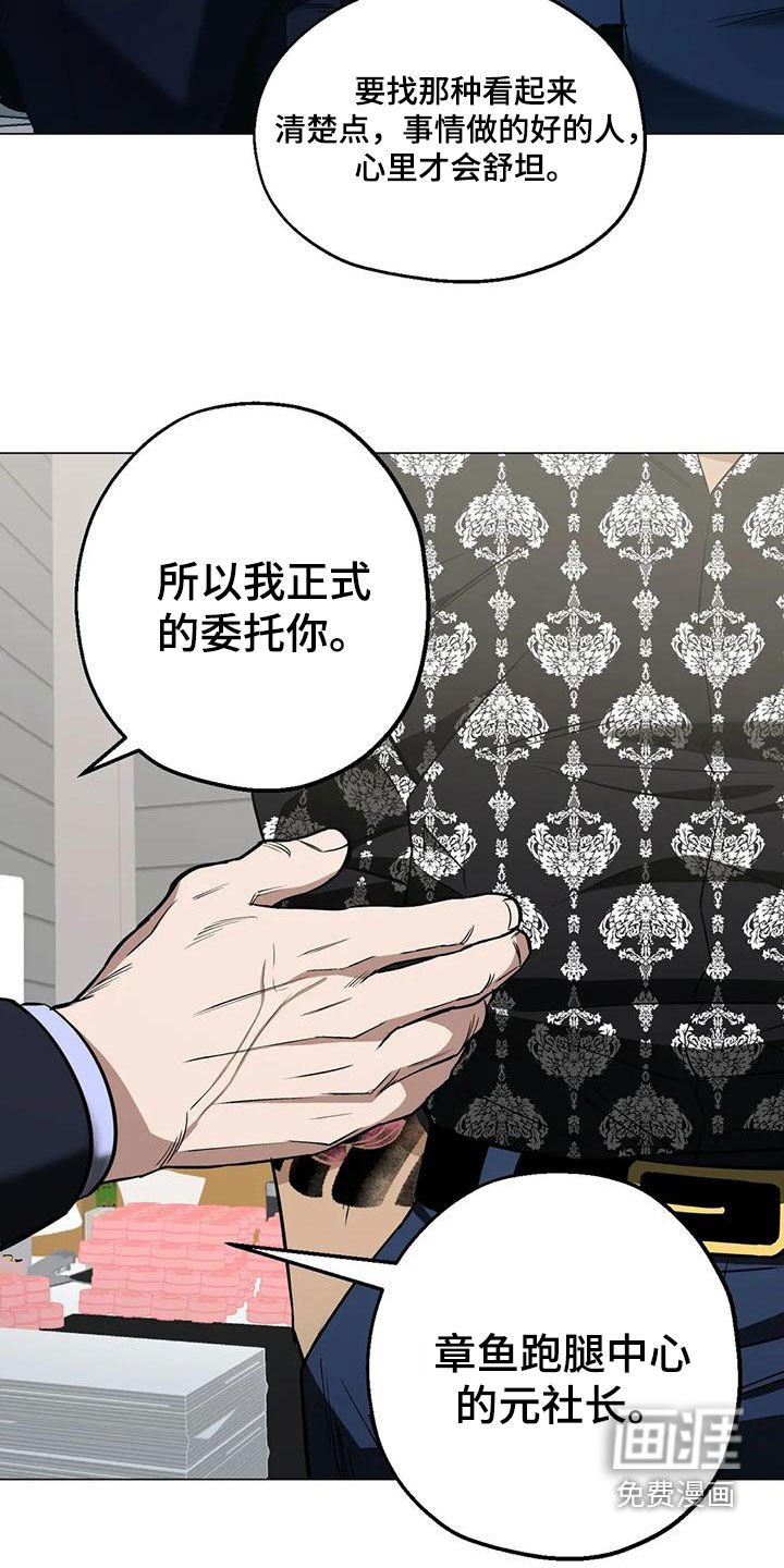 第72章：【第二季】委托