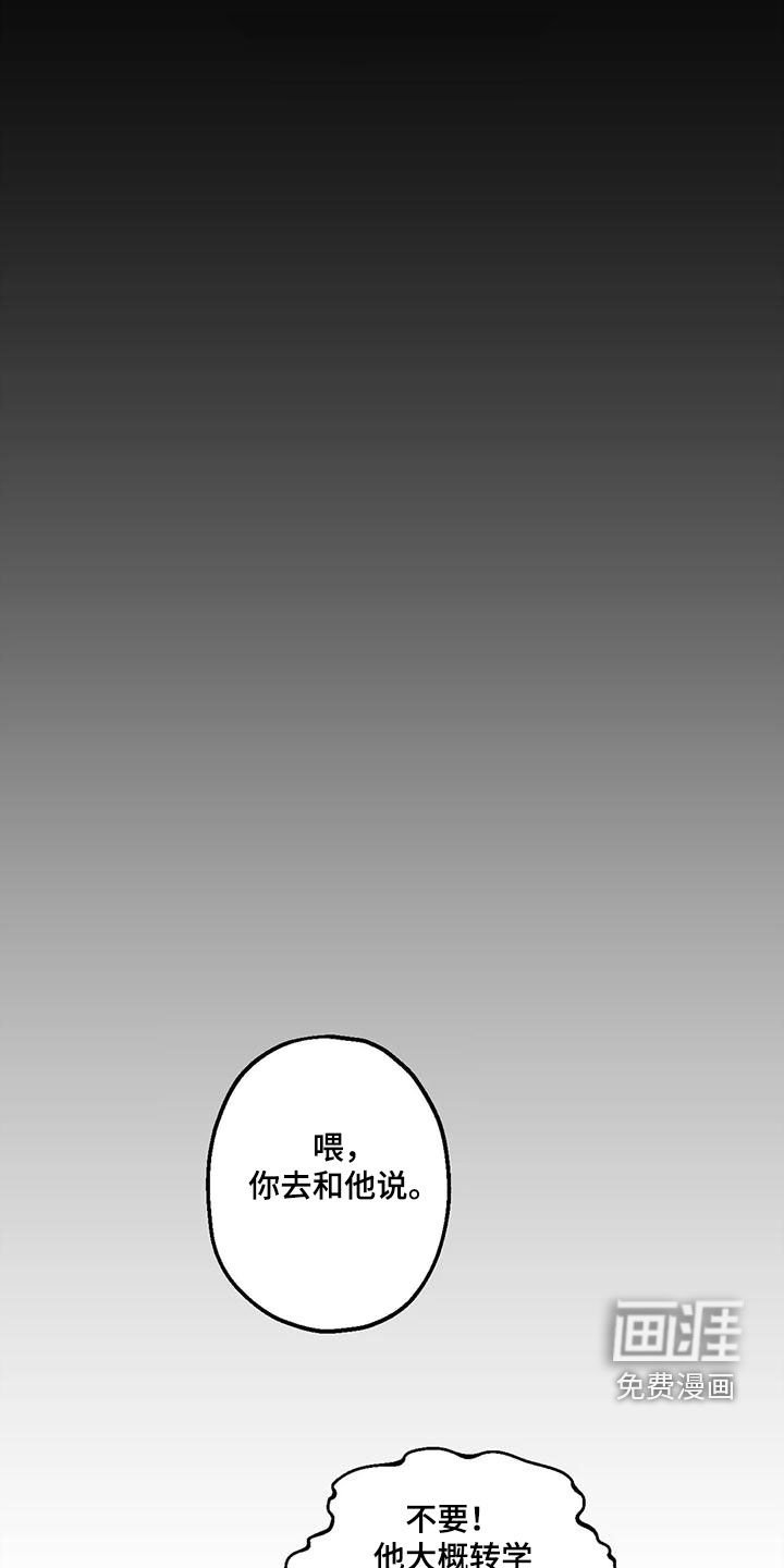 第73章：【第二季】童年
