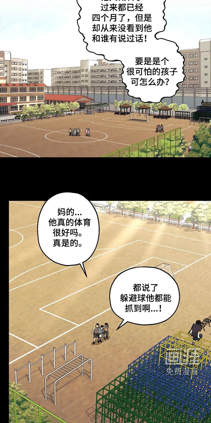 第73章：【第二季】童年