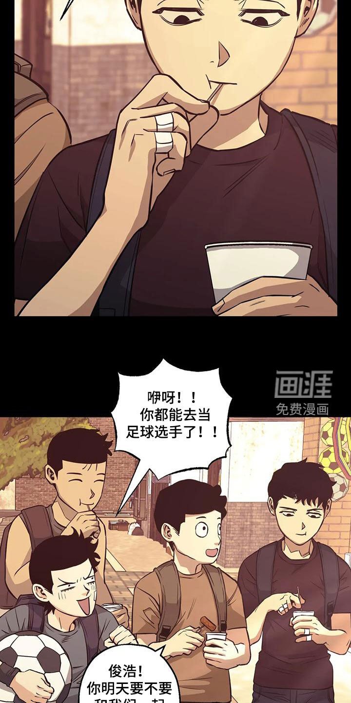第73章：【第二季】童年