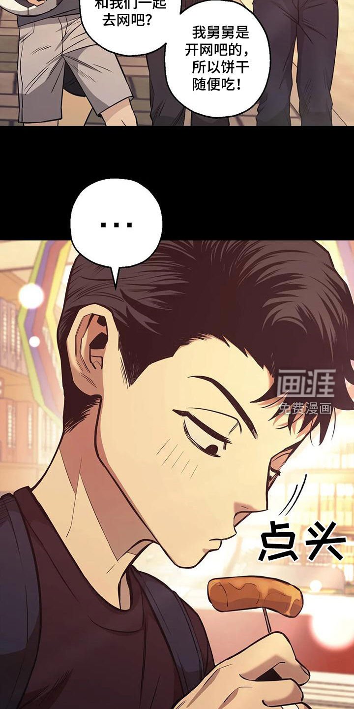 第73章：【第二季】童年