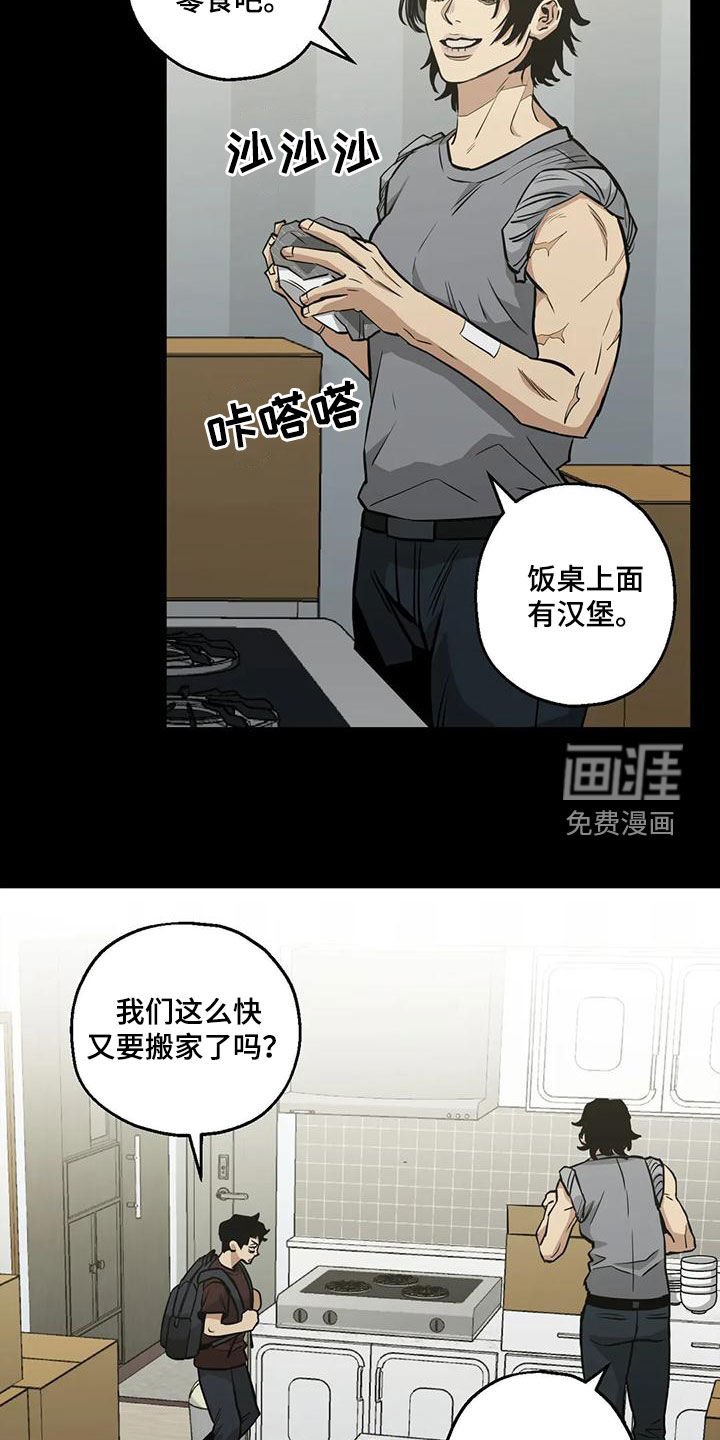 第73章：【第二季】童年