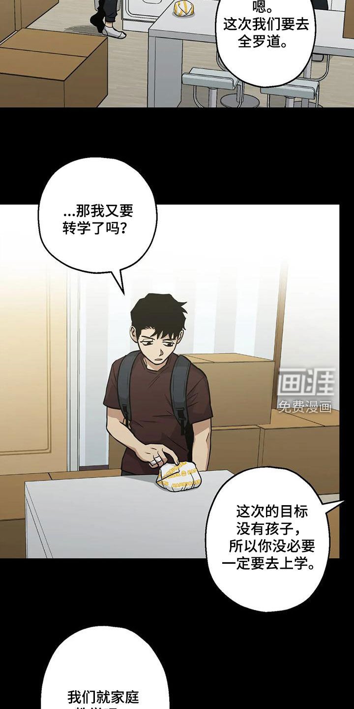 第73章：【第二季】童年