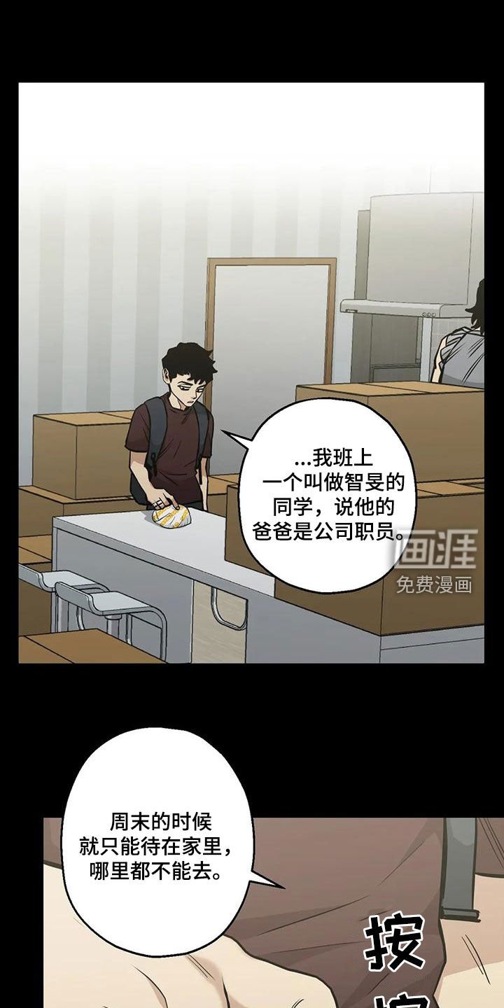 第73章：【第二季】童年