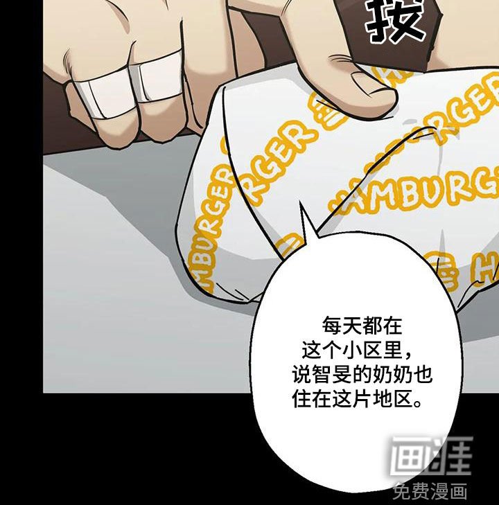 第73章：【第二季】童年