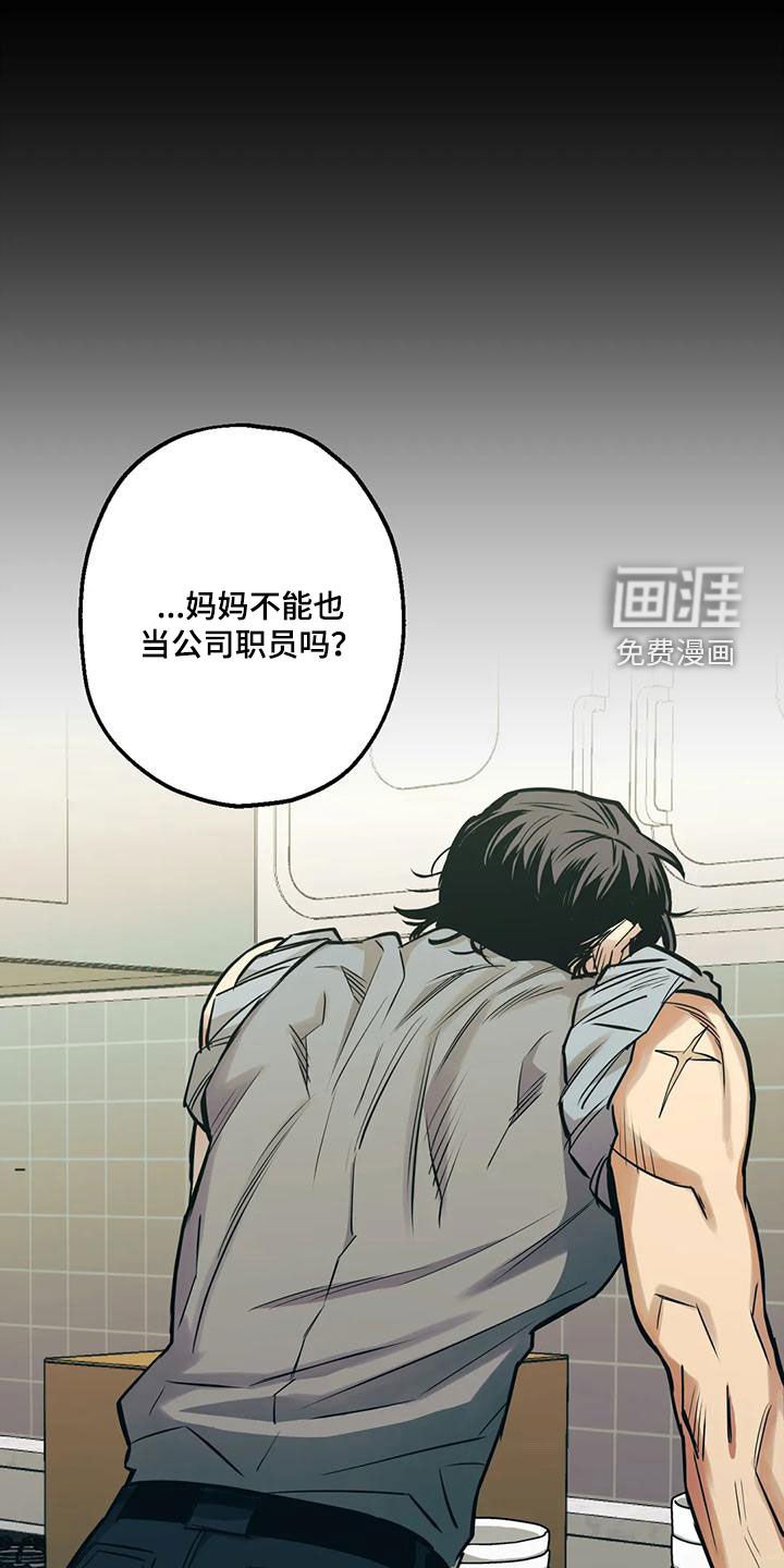 第73章：【第二季】童年