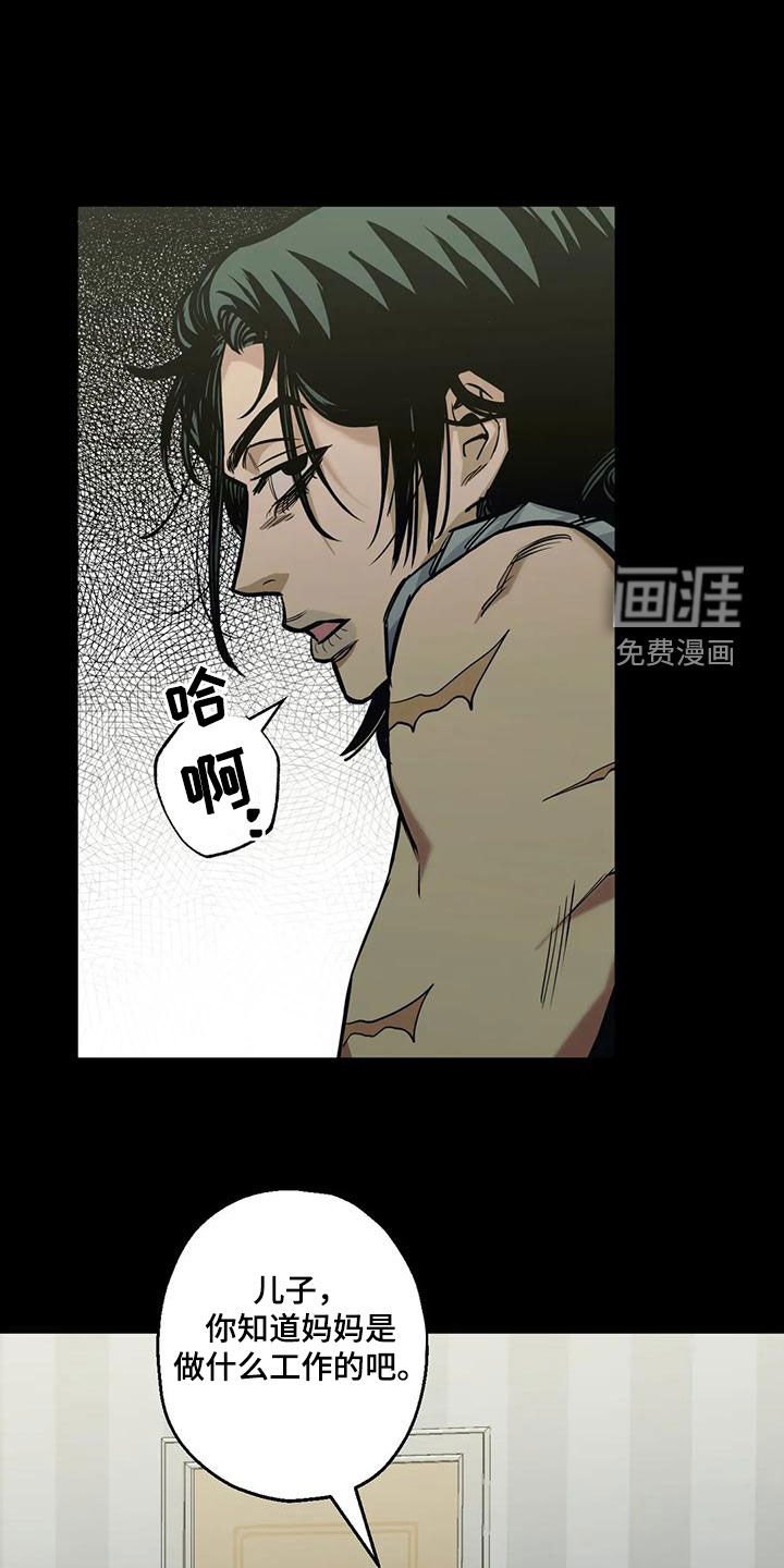 第73章：【第二季】童年