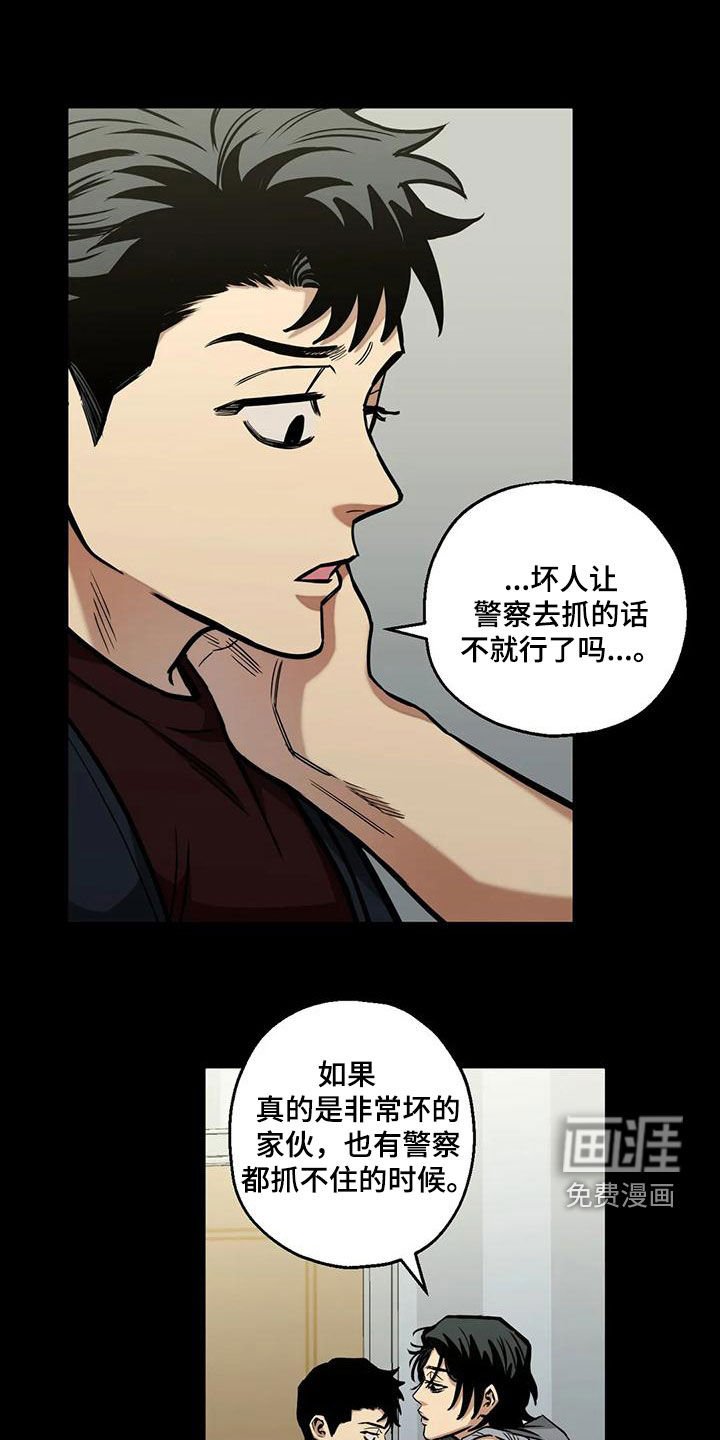 第74章：【第二季】确认