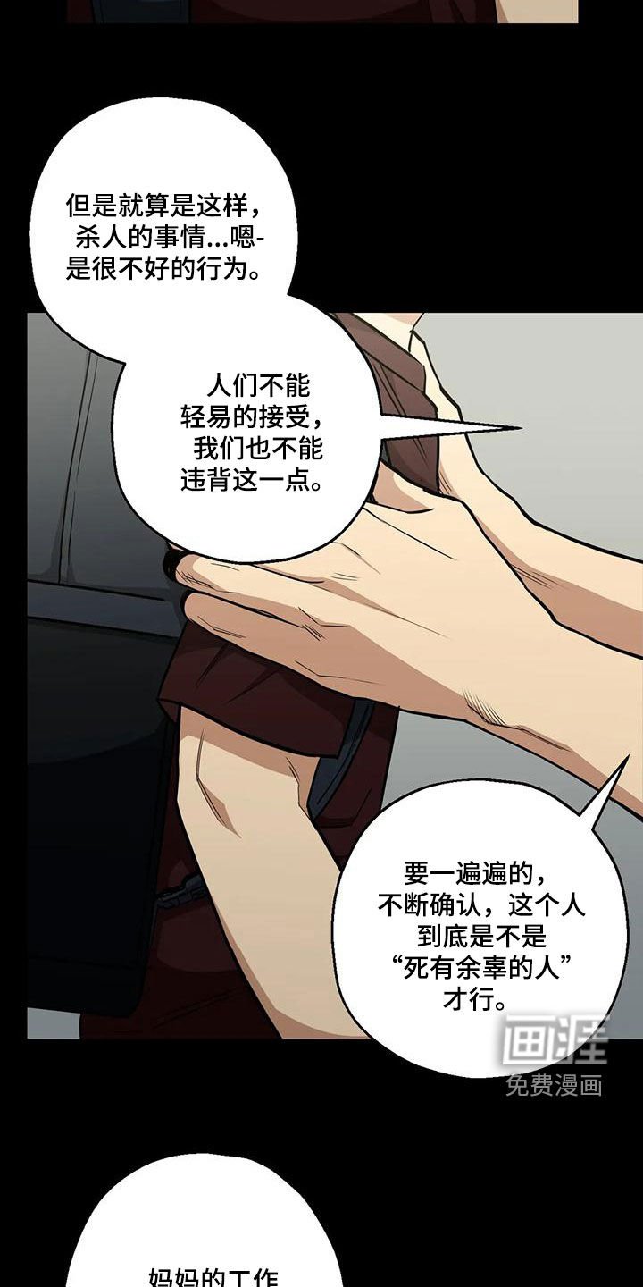 第74章：【第二季】确认