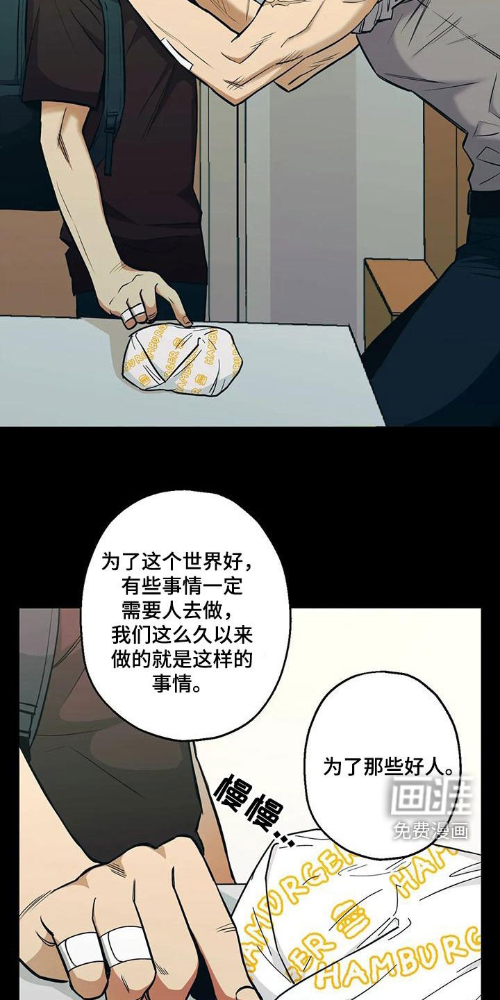第74章：【第二季】确认