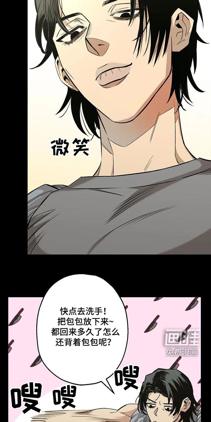 第74章：【第二季】确认