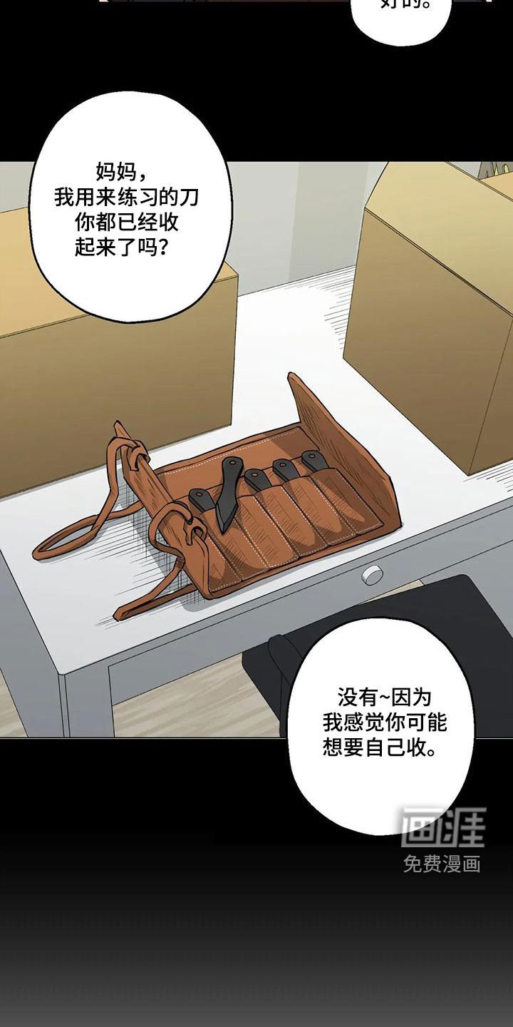 第74章：【第二季】确认