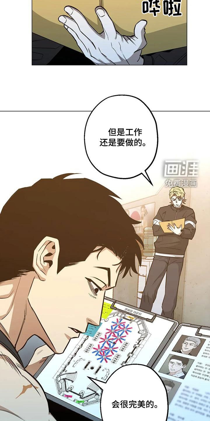 第74章：【第二季】确认
