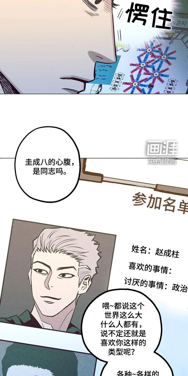 第74章：【第二季】确认