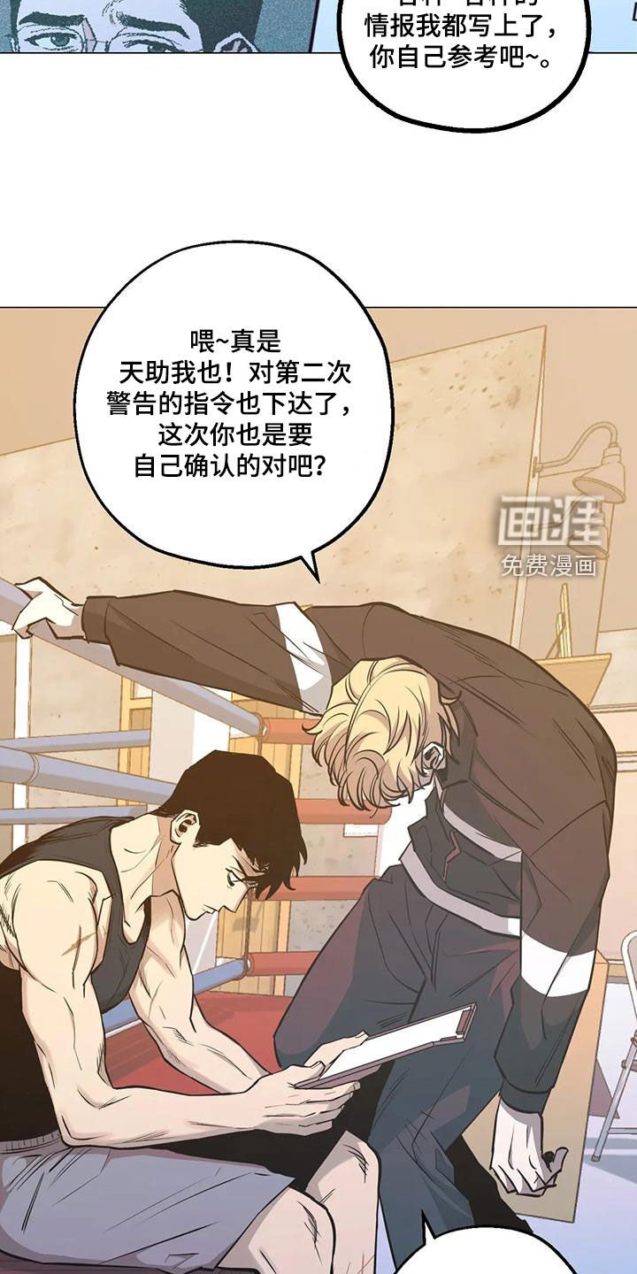 第74章：【第二季】确认