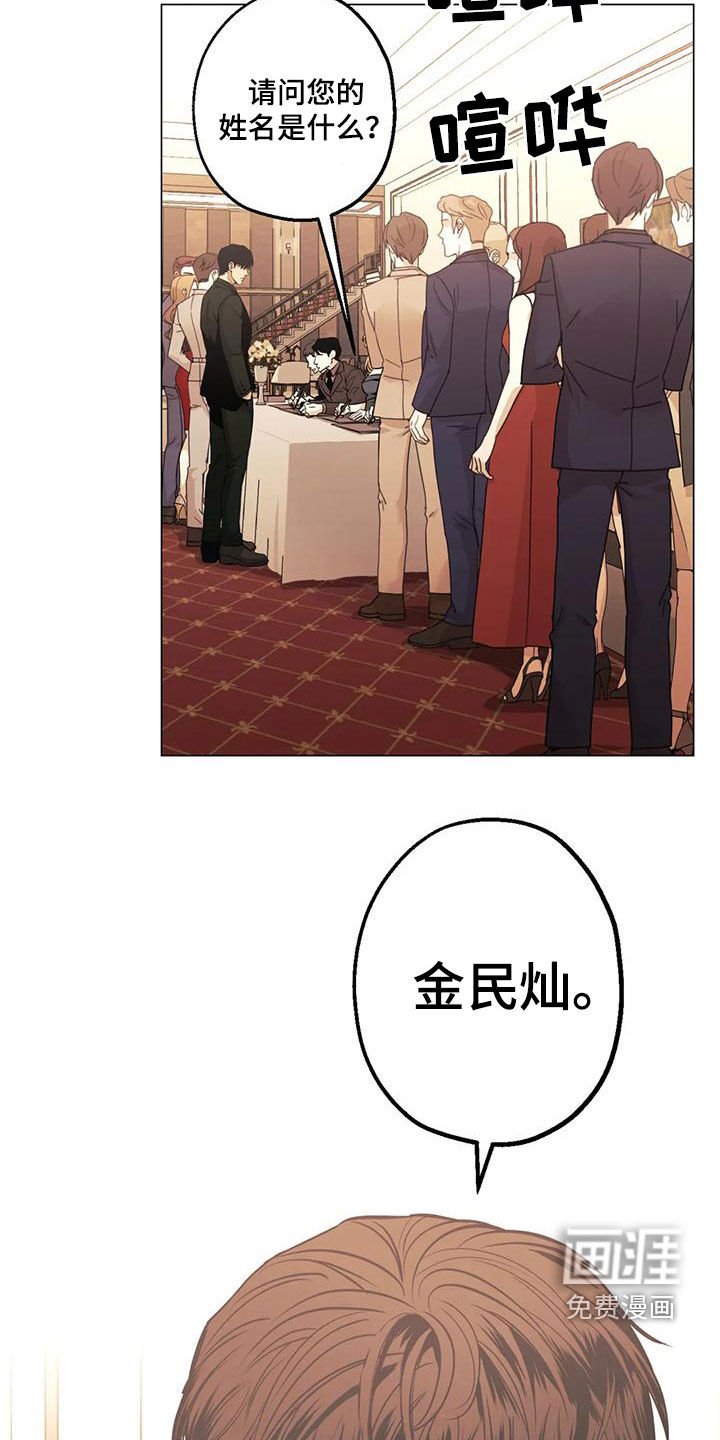 第75章：【第二季】宴会