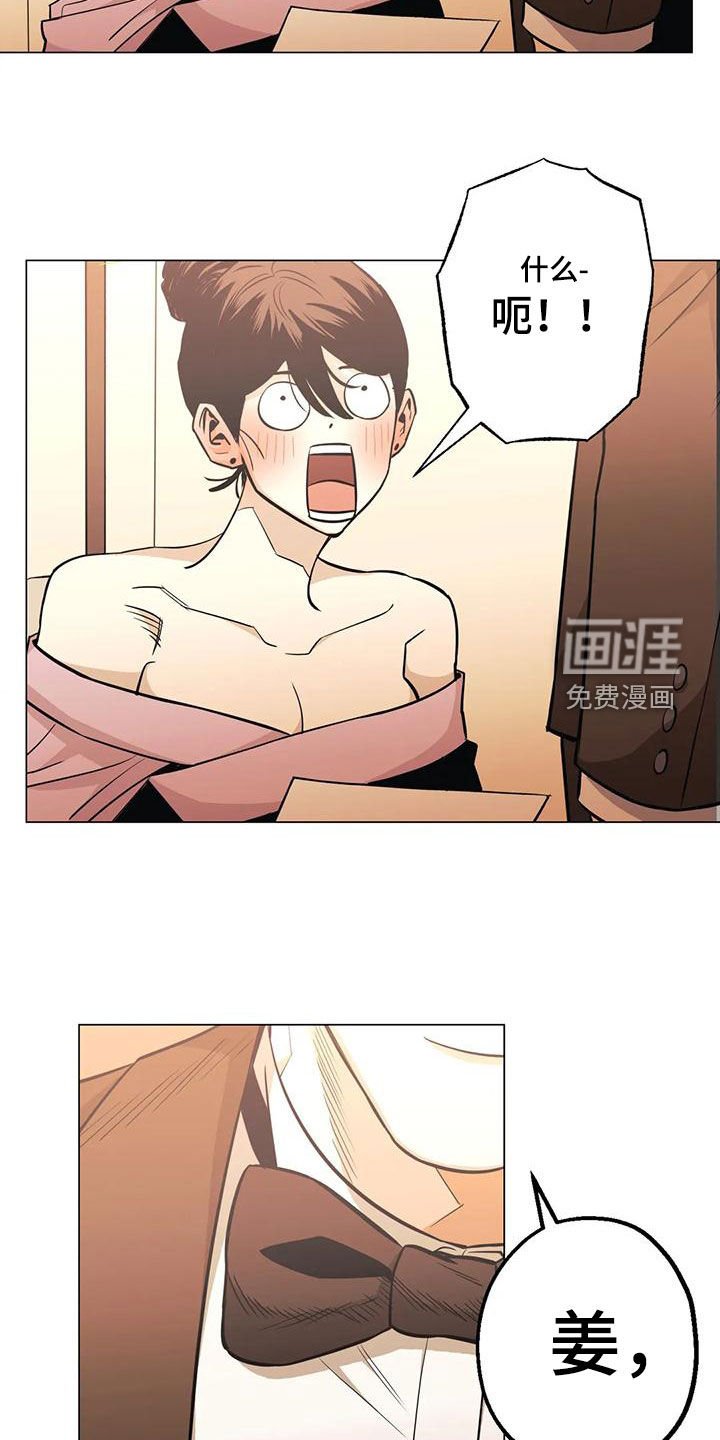 第75章：【第二季】宴会