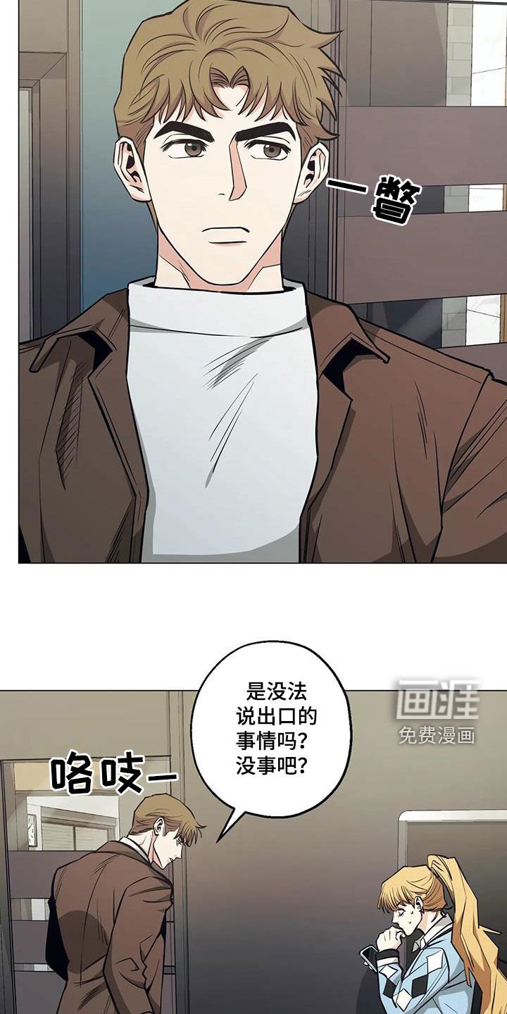 第76章：【第二季】帮忙