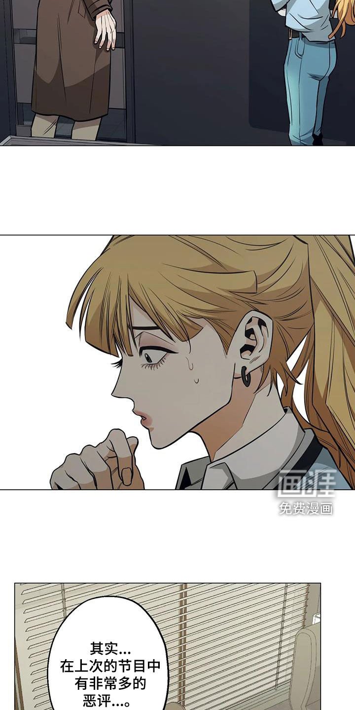 第76章：【第二季】帮忙