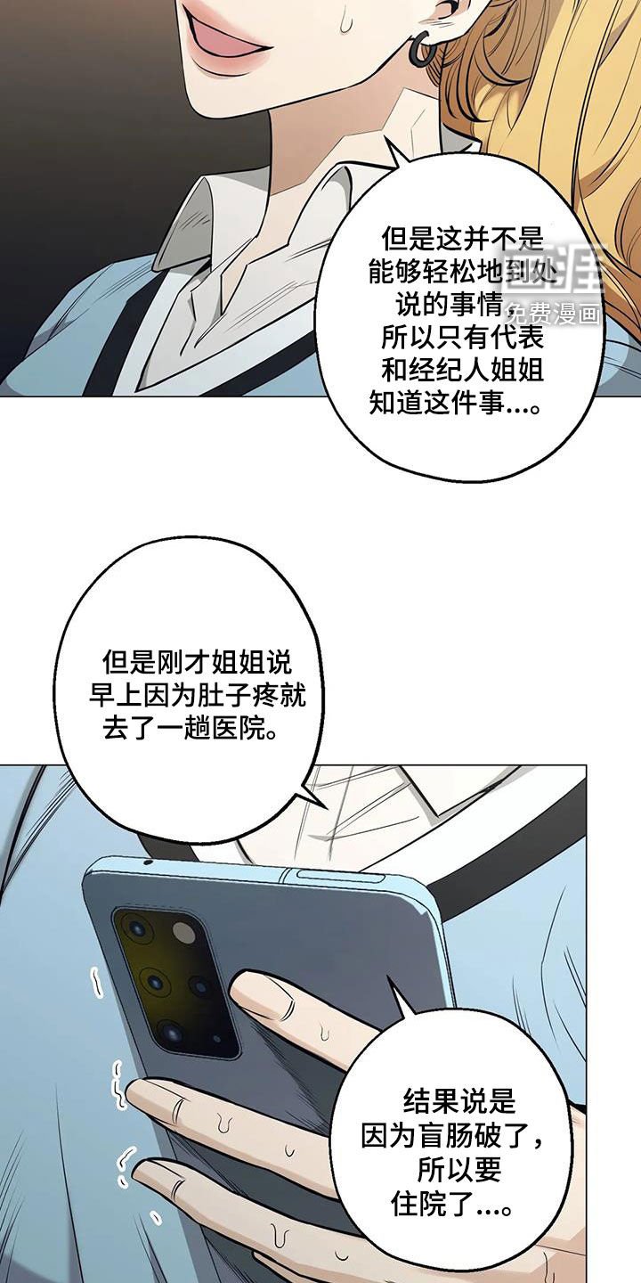 第76章：【第二季】帮忙