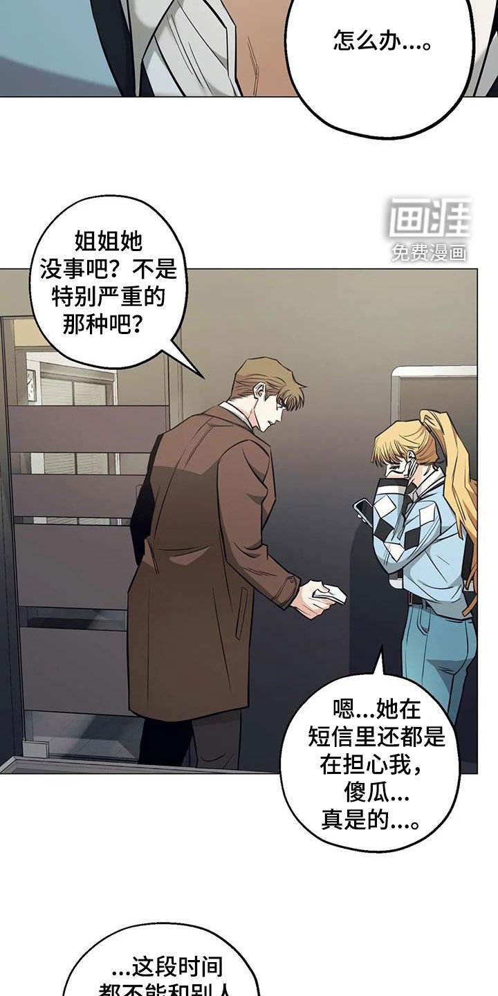 第76章：【第二季】帮忙