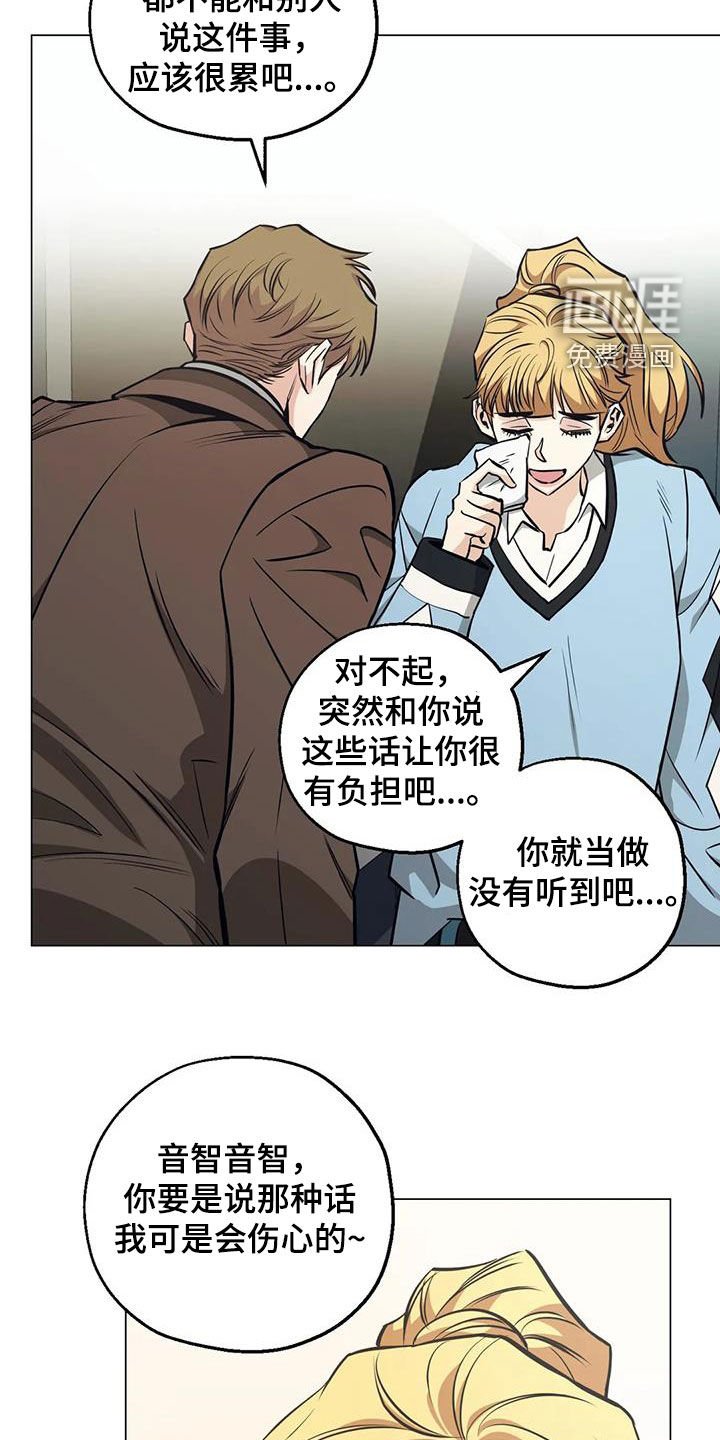 第76章：【第二季】帮忙