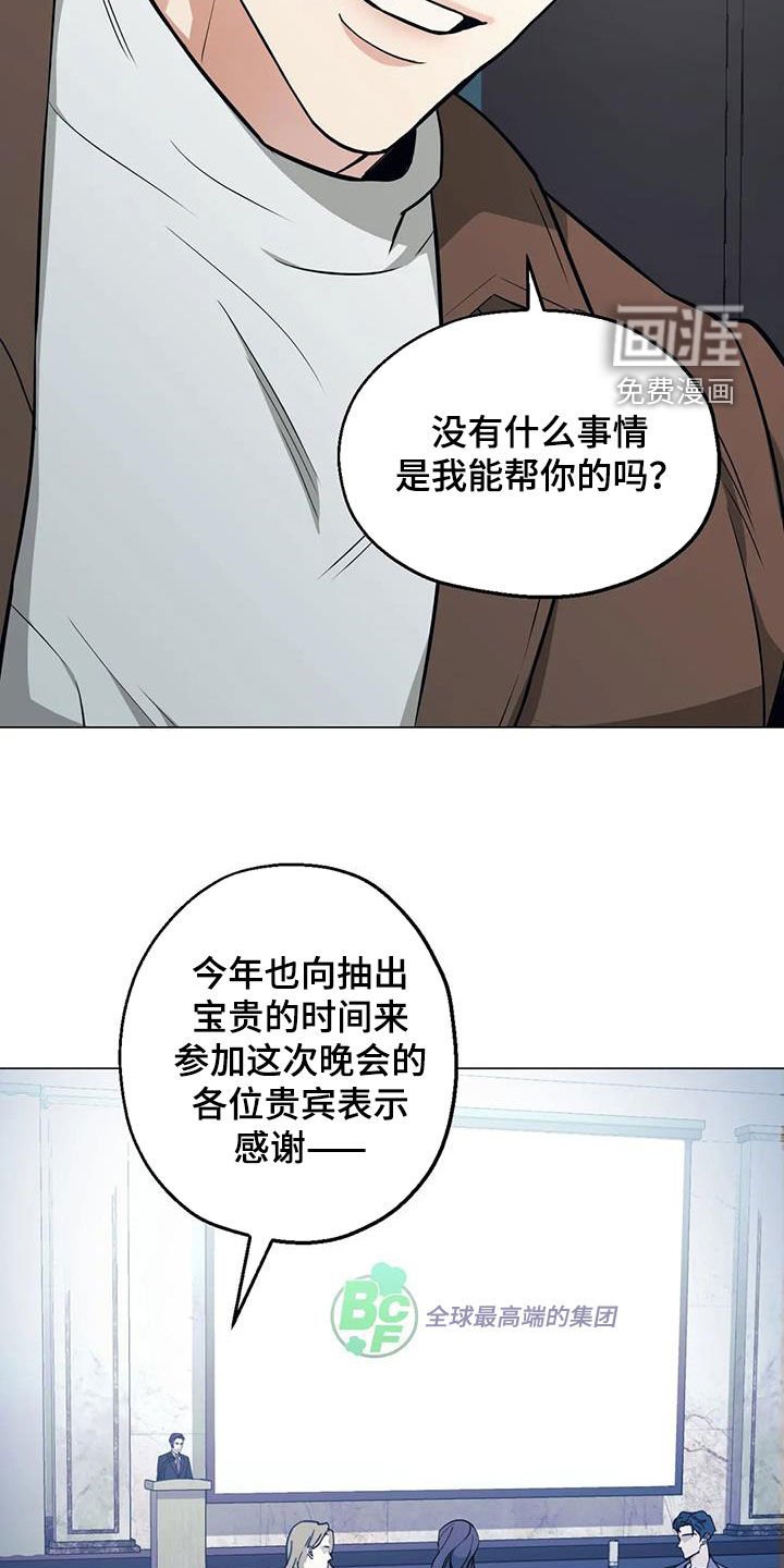 第76章：【第二季】帮忙