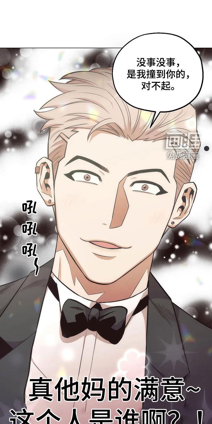 第77章：【第二季】突发状况