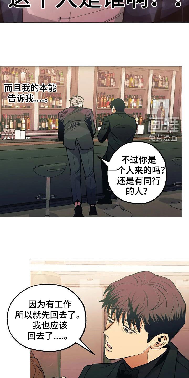 第77章：【第二季】突发状况