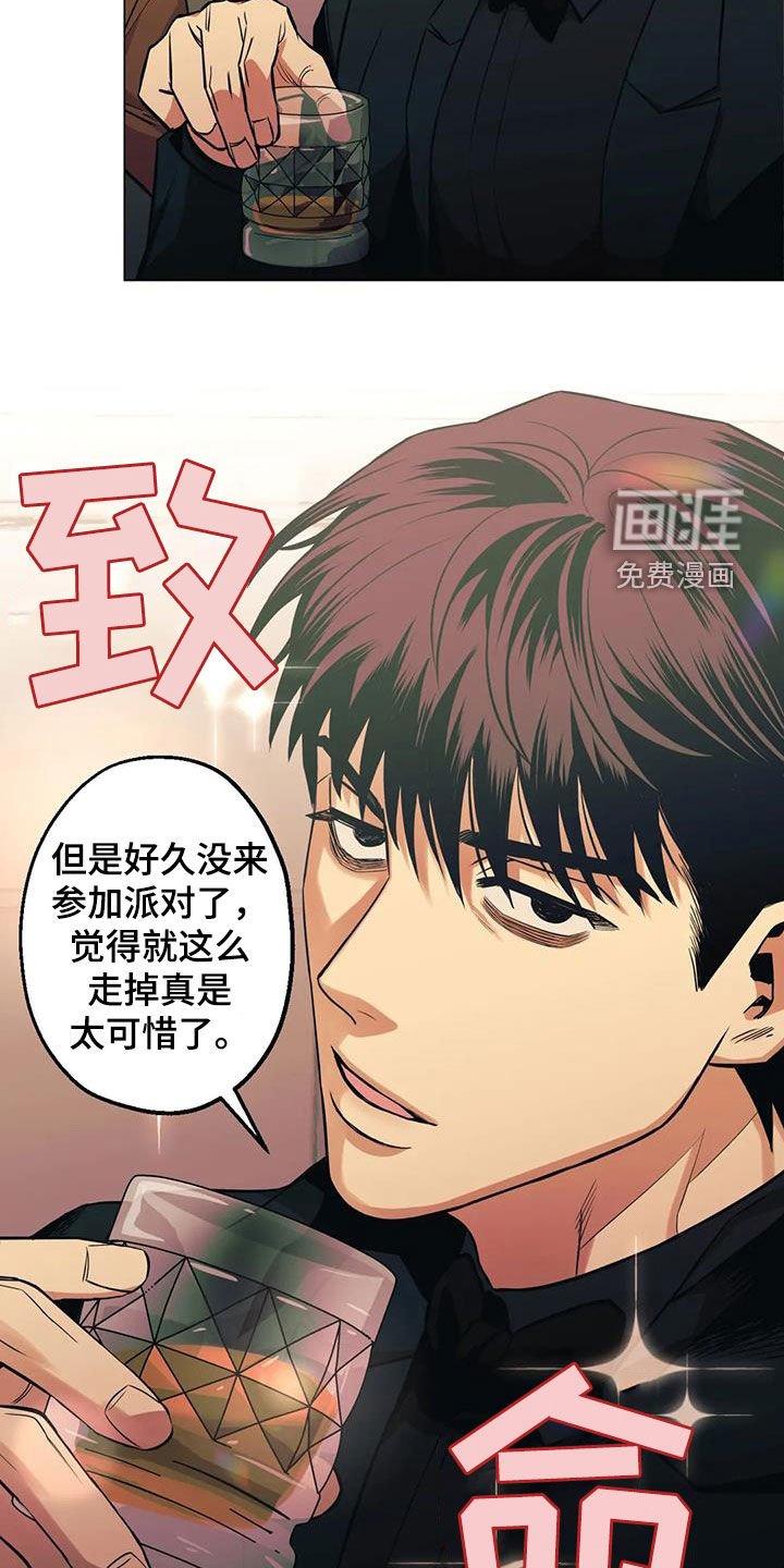 第77章：【第二季】突发状况