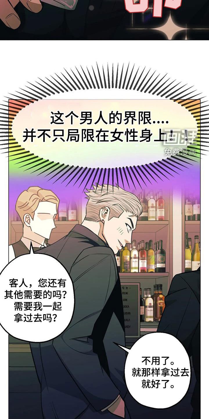 第77章：【第二季】突发状况