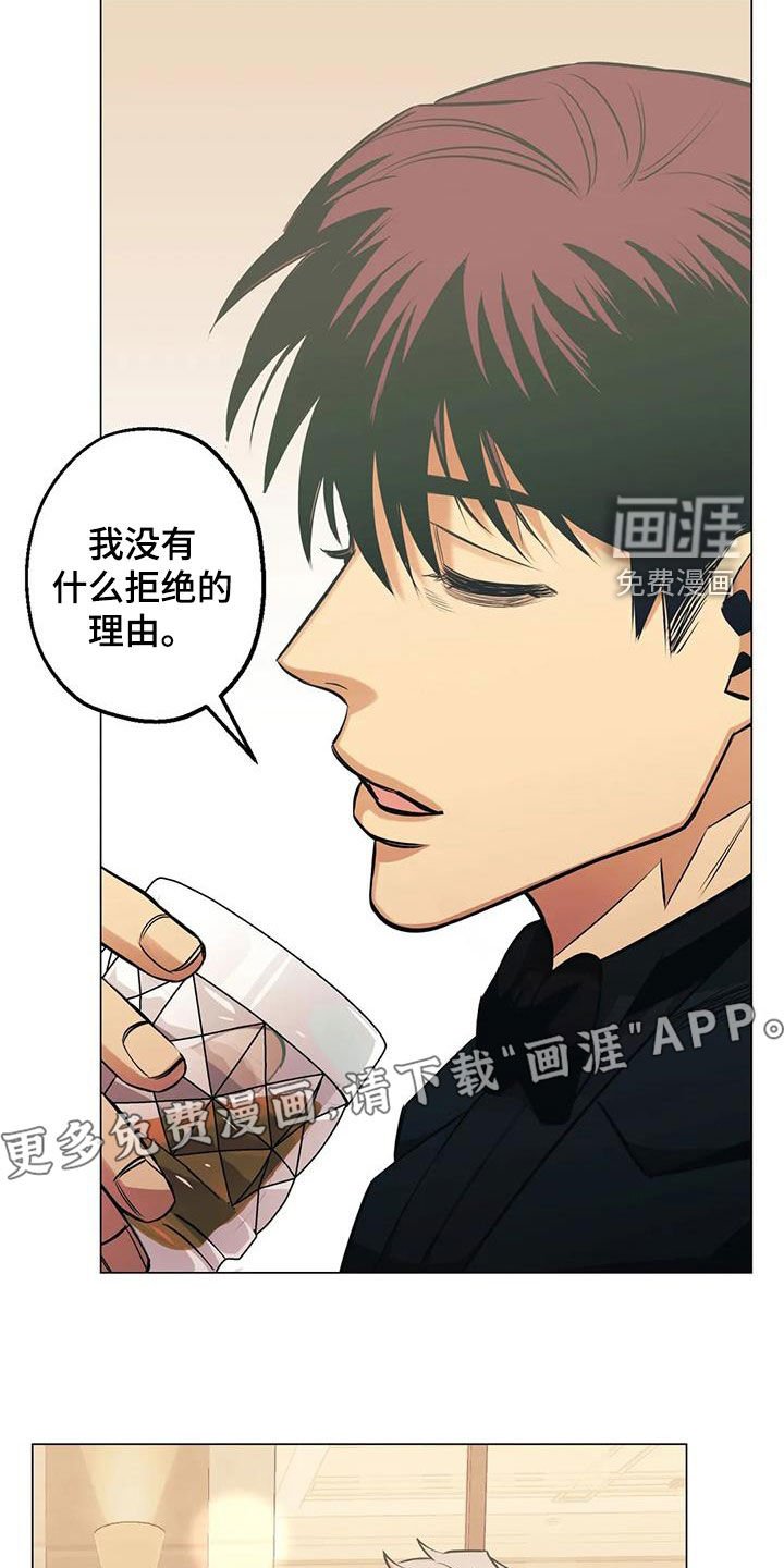 第77章：【第二季】突发状况