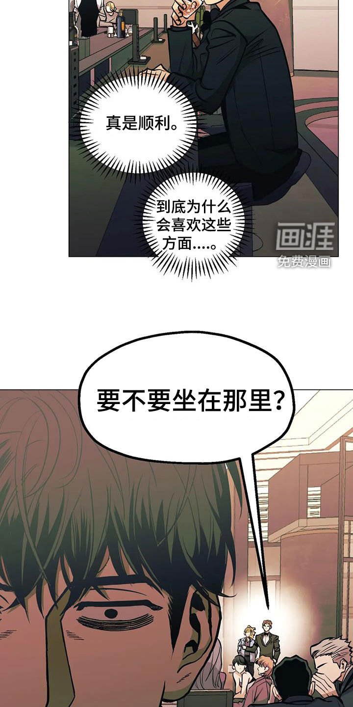 第77章：【第二季】突发状况