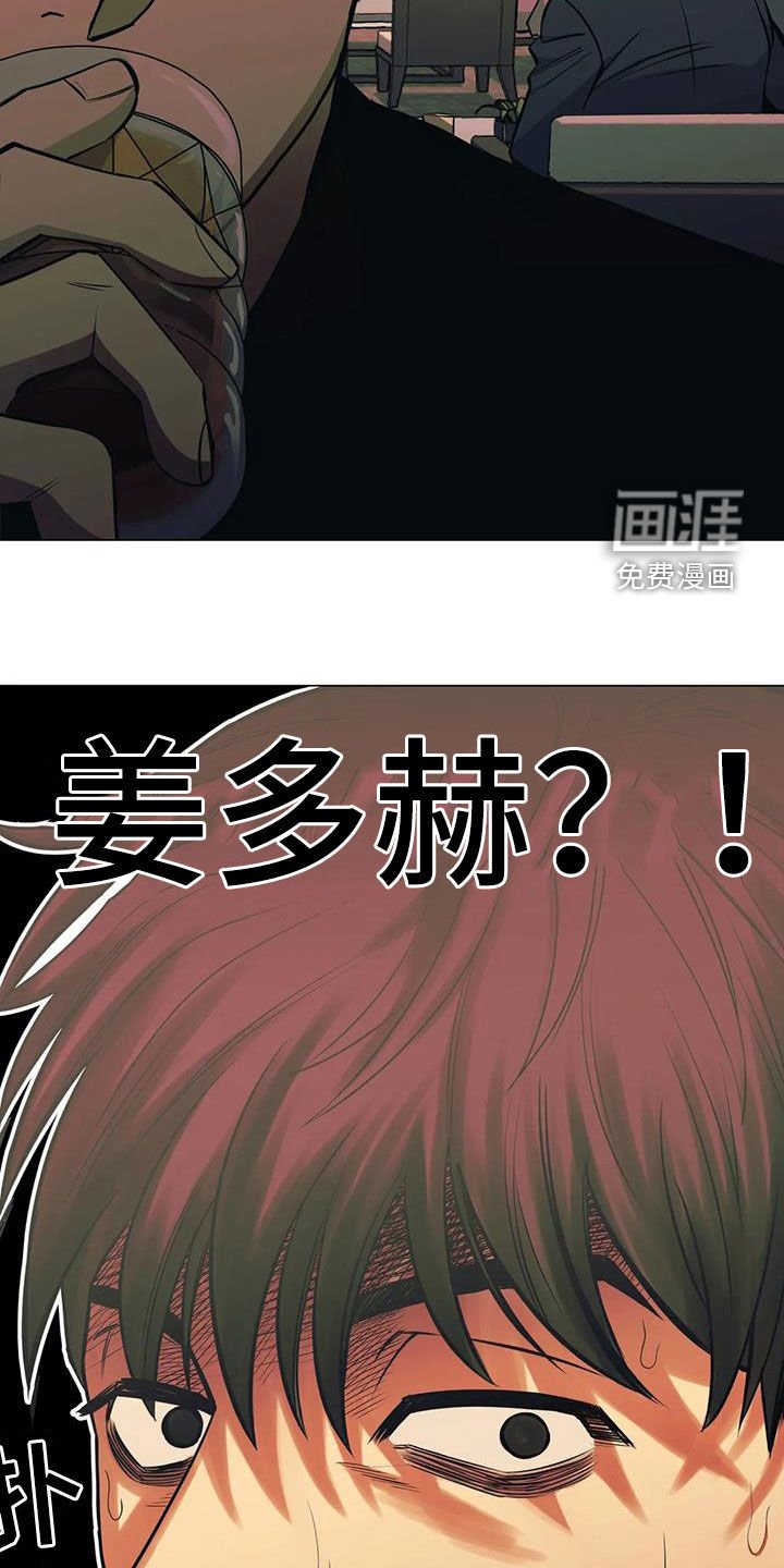 第77章：【第二季】突发状况