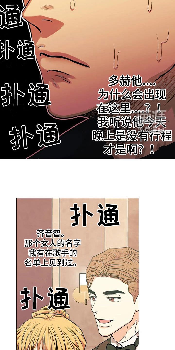 第77章：【第二季】突发状况