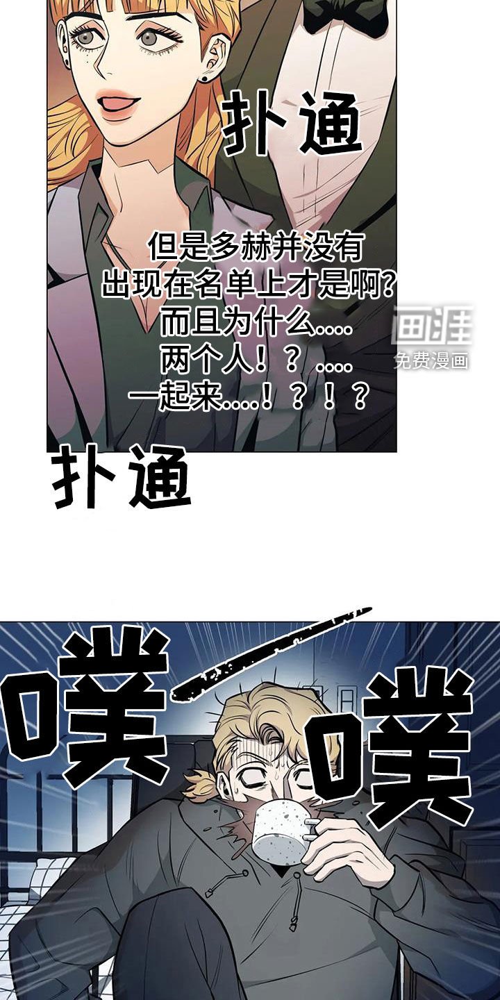 第77章：【第二季】突发状况