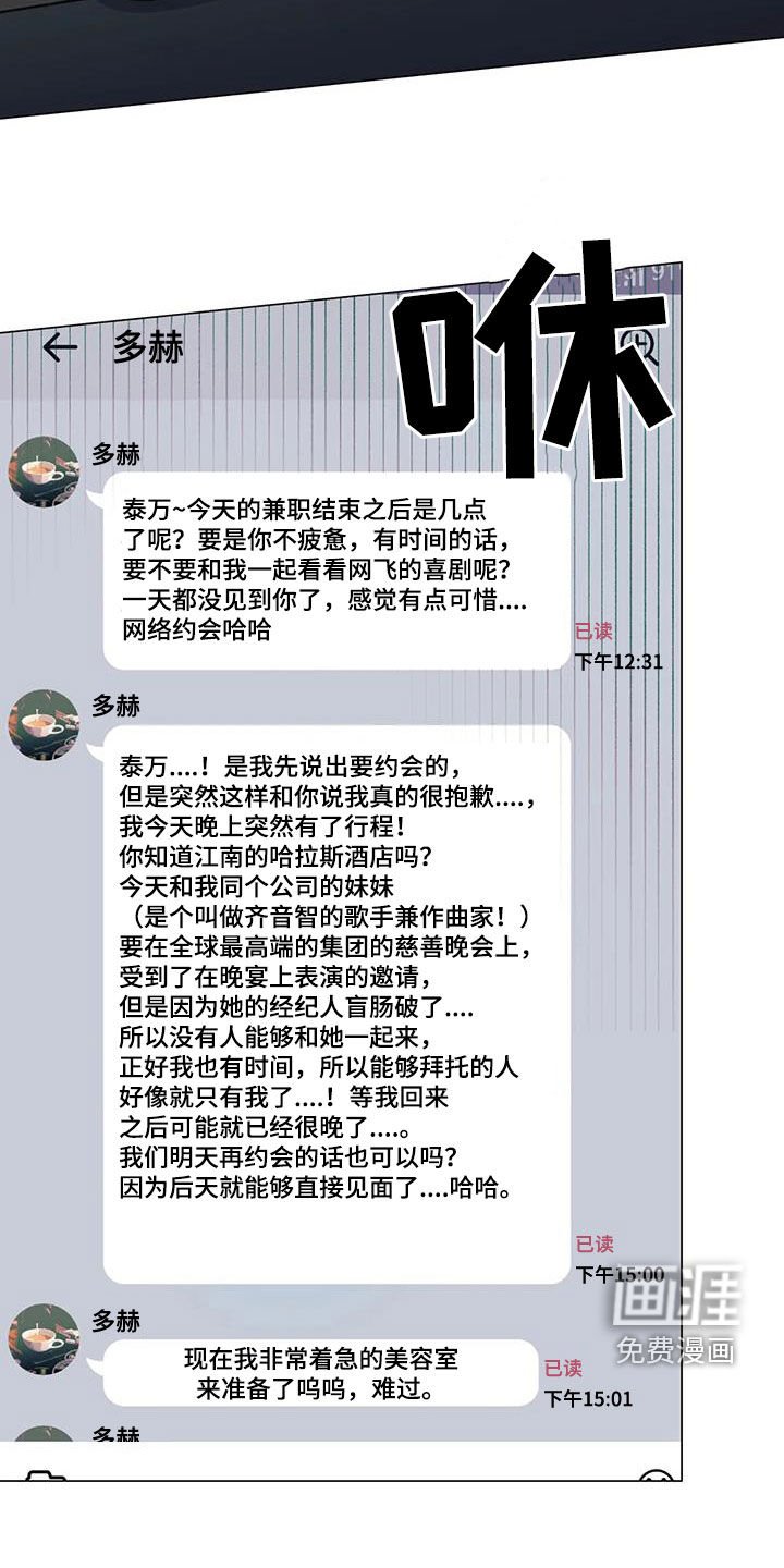 第77章：【第二季】突发状况
