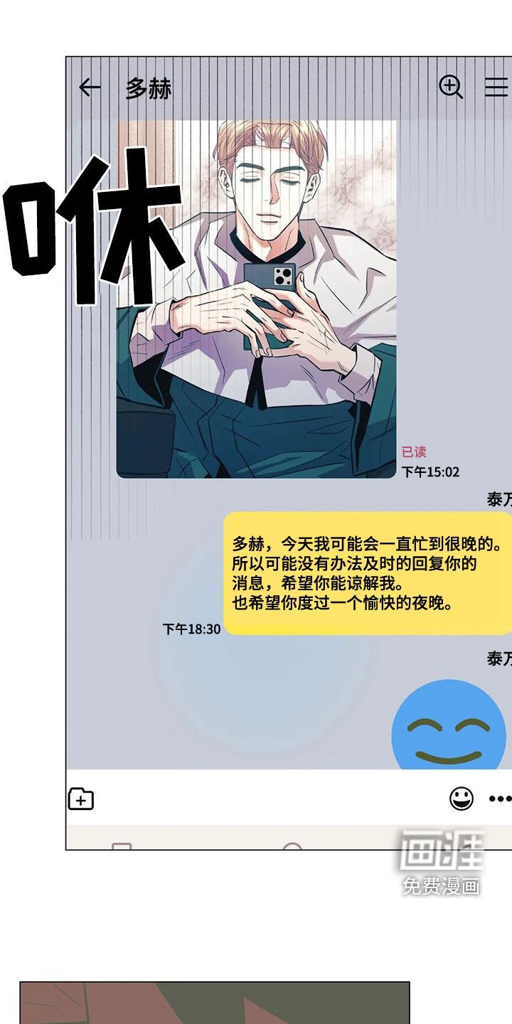 第77章：【第二季】突发状况