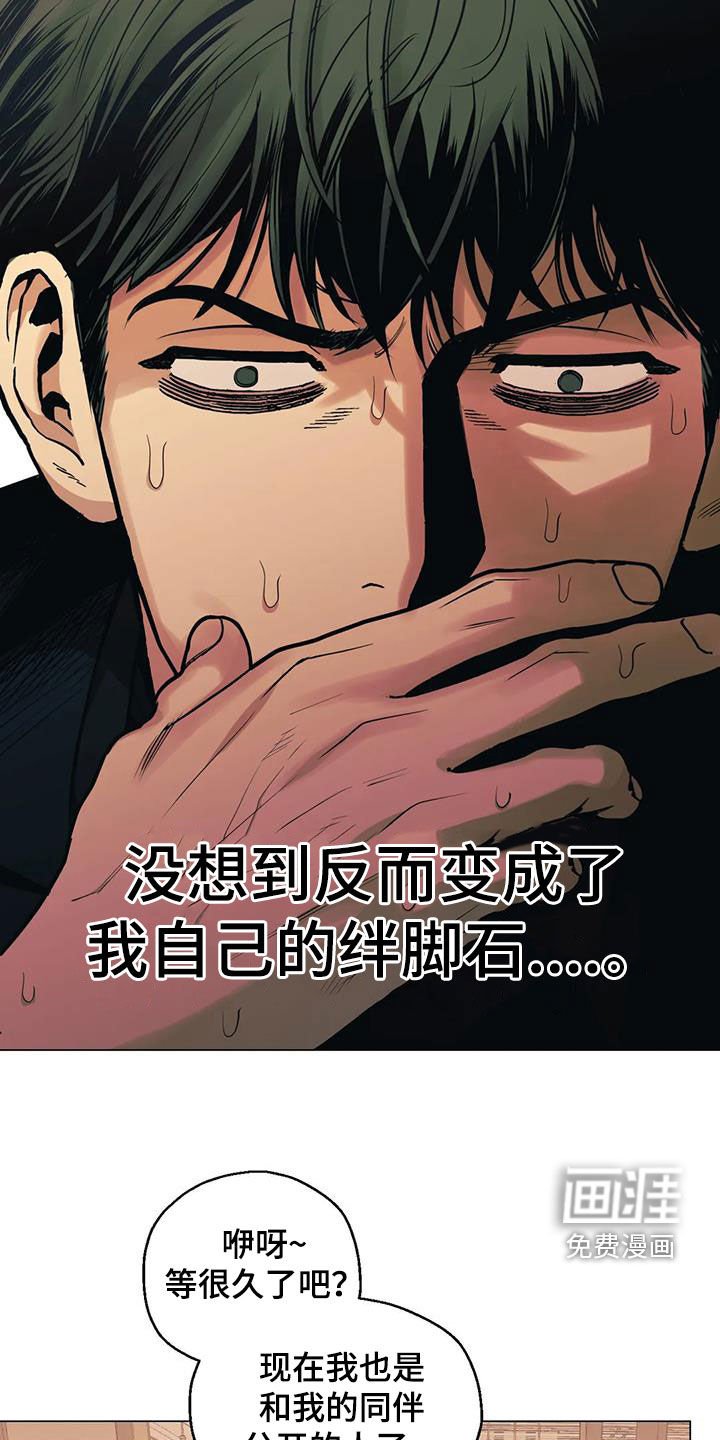 第77章：【第二季】突发状况