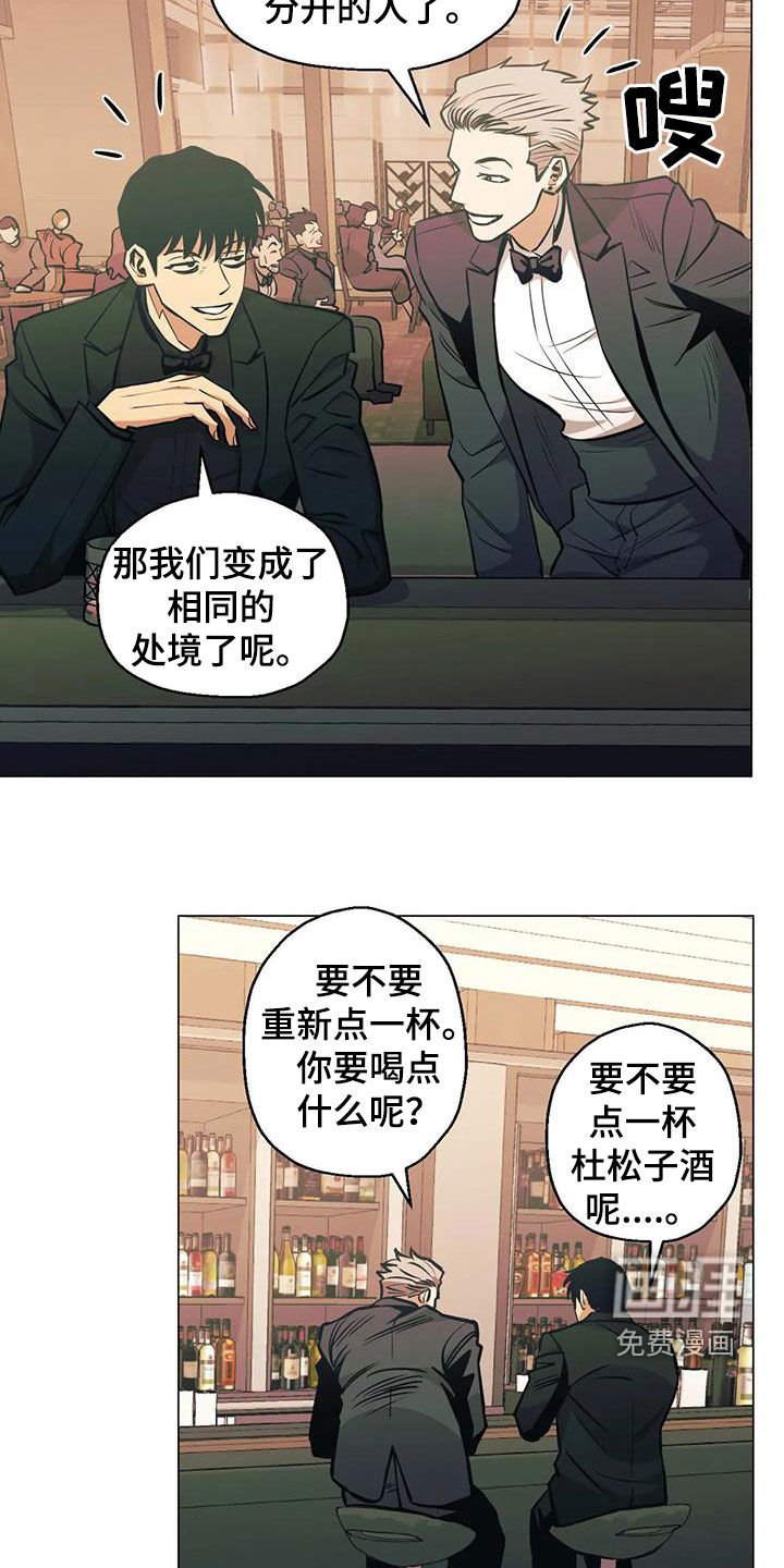 第77章：【第二季】突发状况