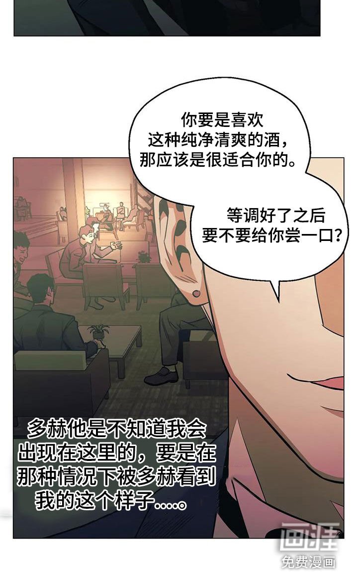 第77章：【第二季】突发状况