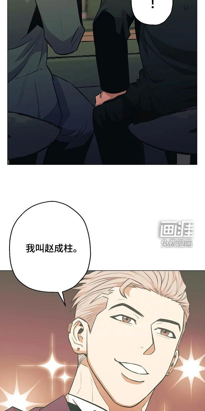 第78章：【第二季】躲藏