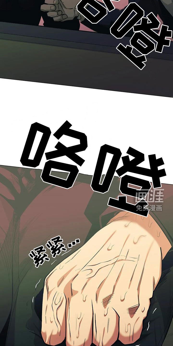 第78章：【第二季】躲藏