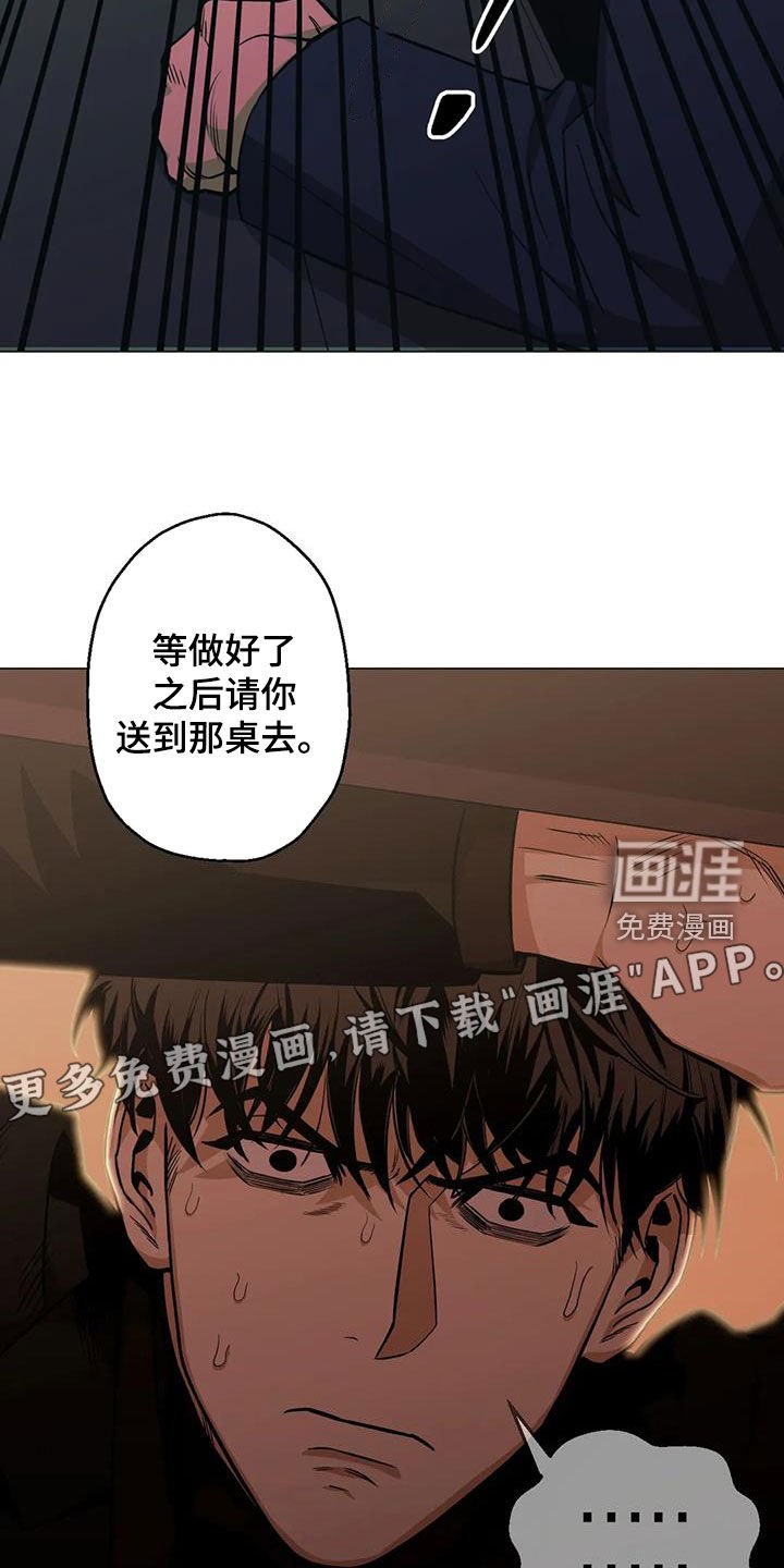 第78章：【第二季】躲藏
