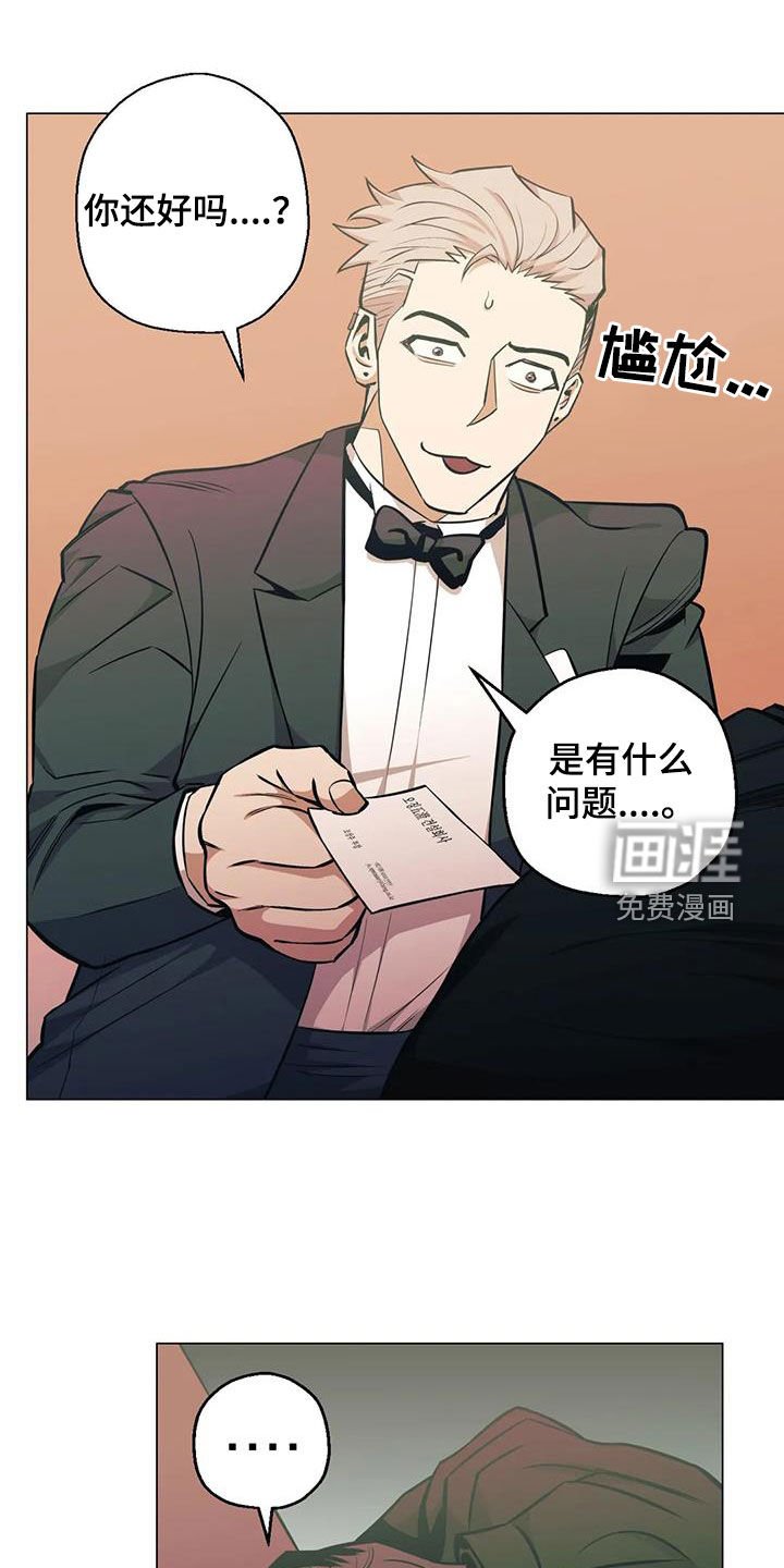 第78章：【第二季】躲藏