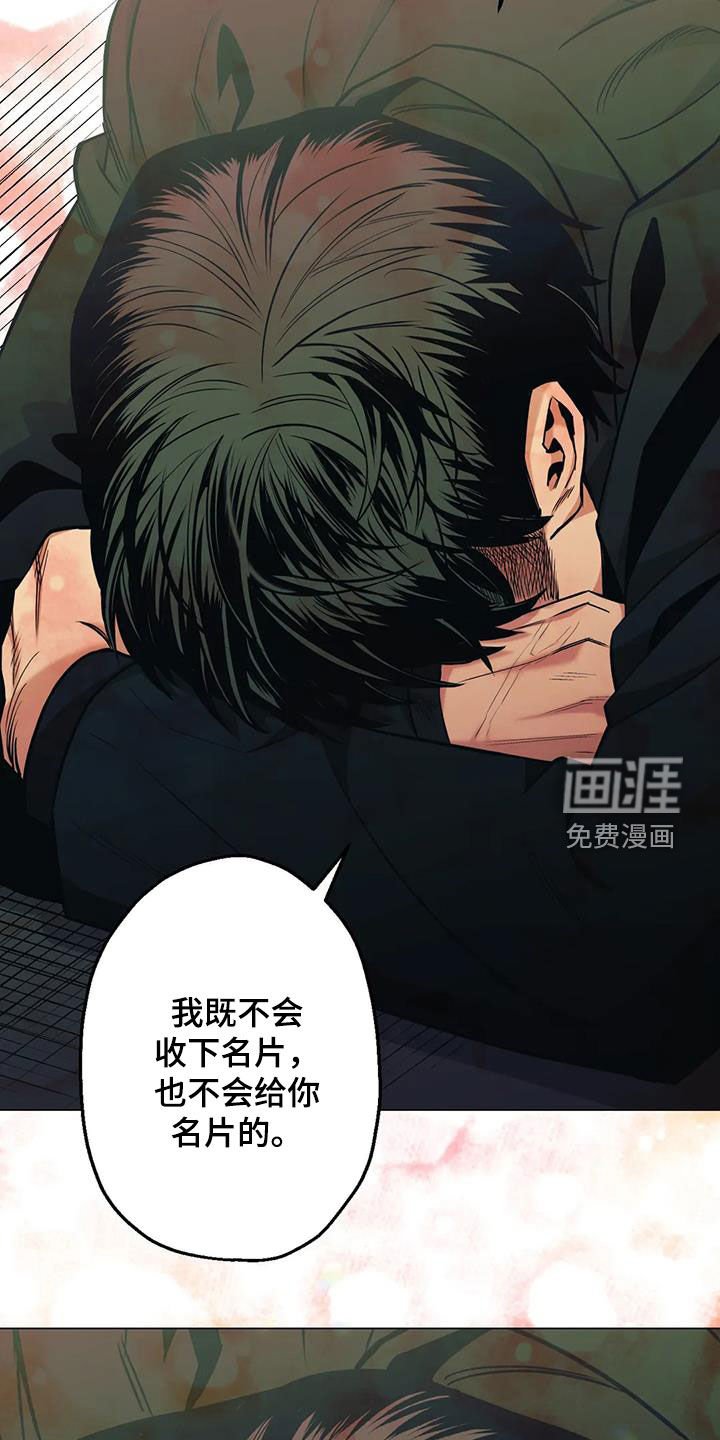 第78章：【第二季】躲藏