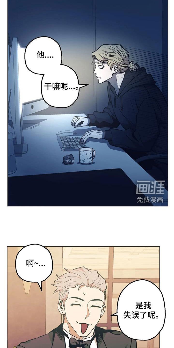 第78章：【第二季】躲藏