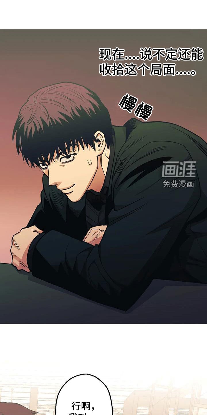 第78章：【第二季】躲藏