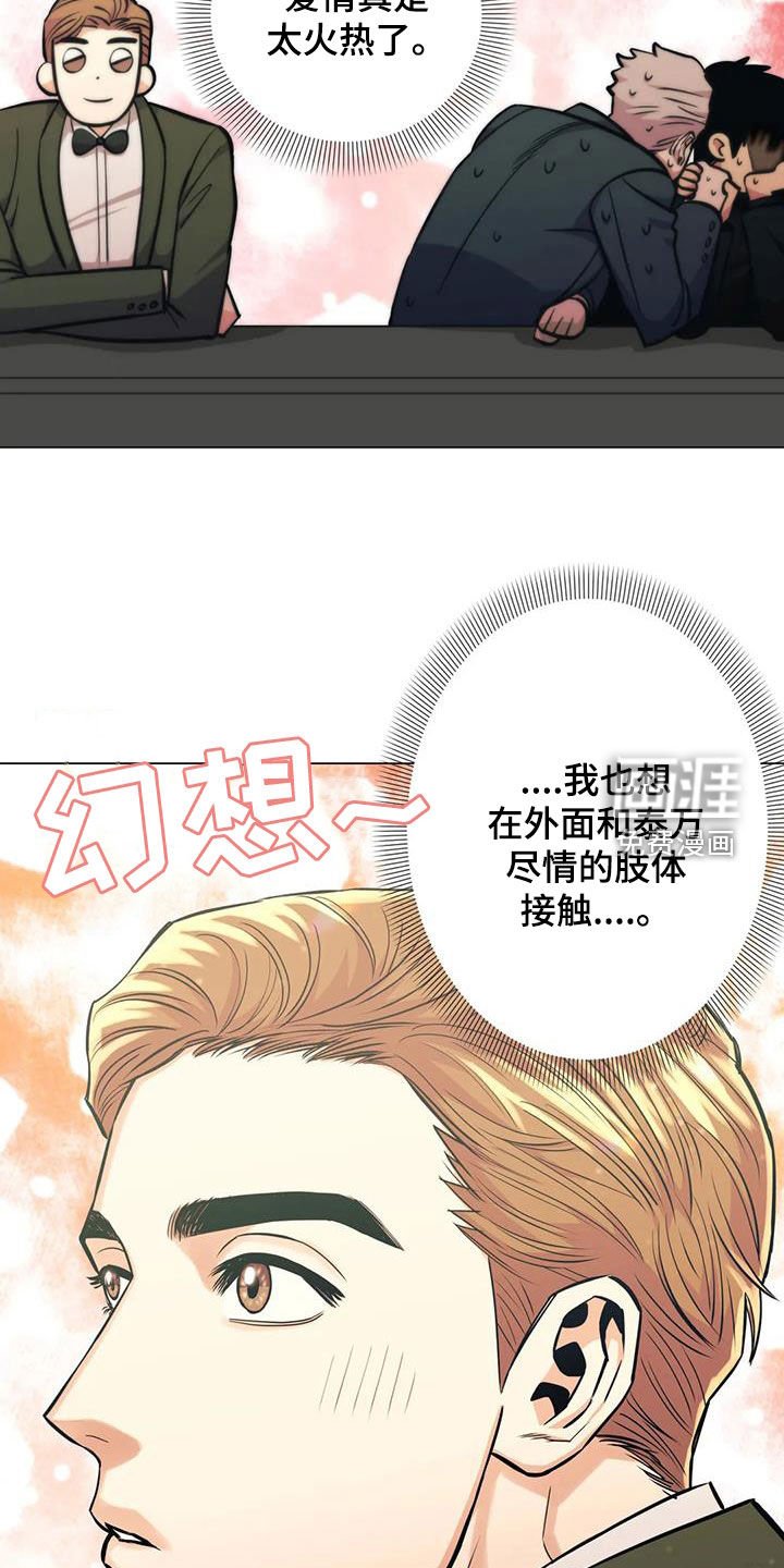 第79章：【第二季】提议